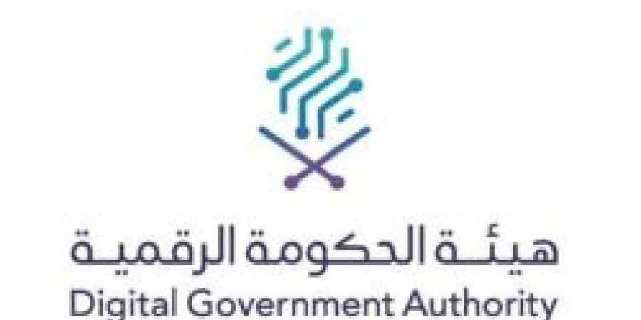 إطلاق النسخة الرابعة من جائزة الحكومة الرقمية 2025 لدعم الابتكار والتحول الرقمي - تكنو بلس