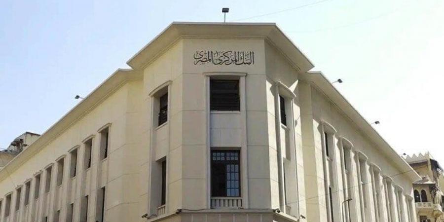 الأنظار تتجه نحو البنك المركزي المصري ترقبًا لإعلان أسعار الفائدة - تكنو بلس