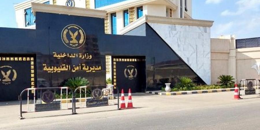يقظة مباحث القليوبية تسفرعن ضبط هارب من حكم مؤبد في جناية "قتل" - تكنو بلس