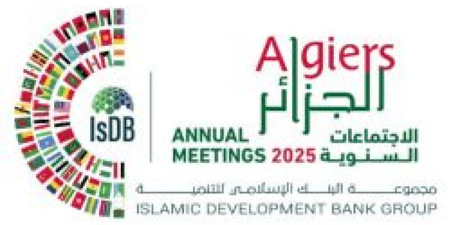 انطلاق الاجتماعات السنوية للبنك الإسلامي للتنمية 2025 في الجزائر - تكنو بلس
