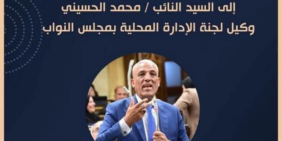 حزب مستقبل وطن يهنئ النائب محمد الحسيني بمناسبة حصوله على درجة الماجستير في إدارة الأزمات والمخاطر - تكنو بلس