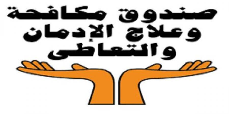 "مكافحة الإدمان": نفذنا أكبر برنامج وقائي بالجامعات والمدارس في 4 أشهر - تكنو بلس