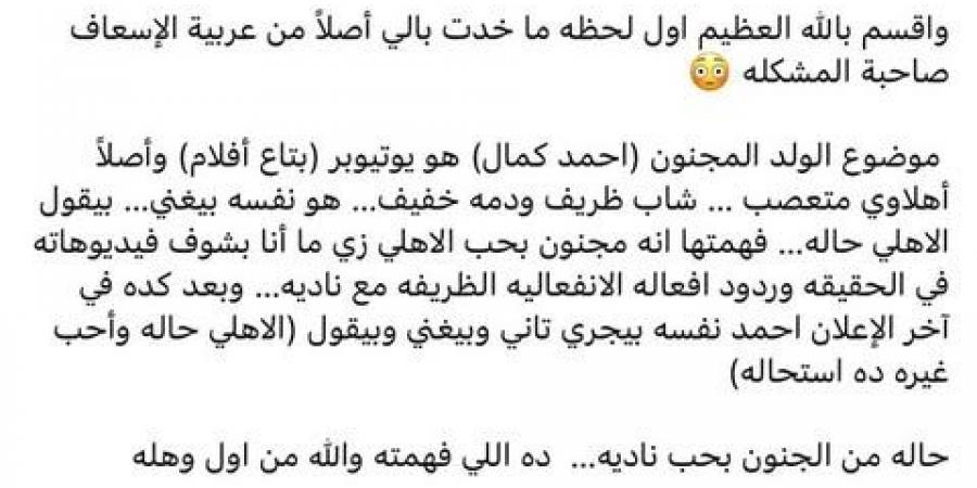 محمود فايز: إعلان الأهلي لا يتضمن أي إسقاطات على الزمالك.. وحذفه من المنصات قرار غريب - تكنو بلس