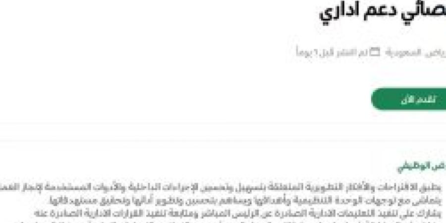 وظائف جديدة من وزارة الطاقة لحاملي البكالوريوس في الرياض .. التفاصيل من هنا - تكنو بلس