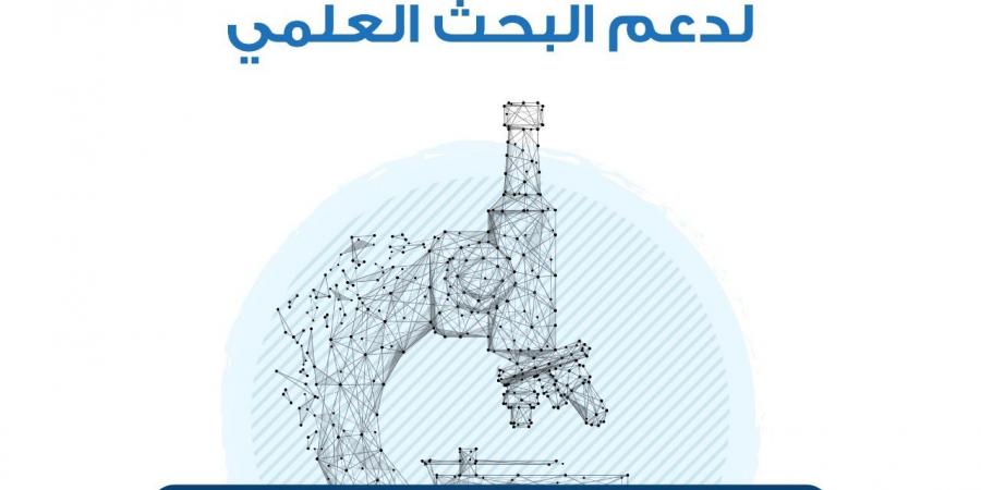 "شومان" تبدأ باستقبال طلبات الحصول على تمويل من صندوق دعم البحث العلمي - تكنو بلس