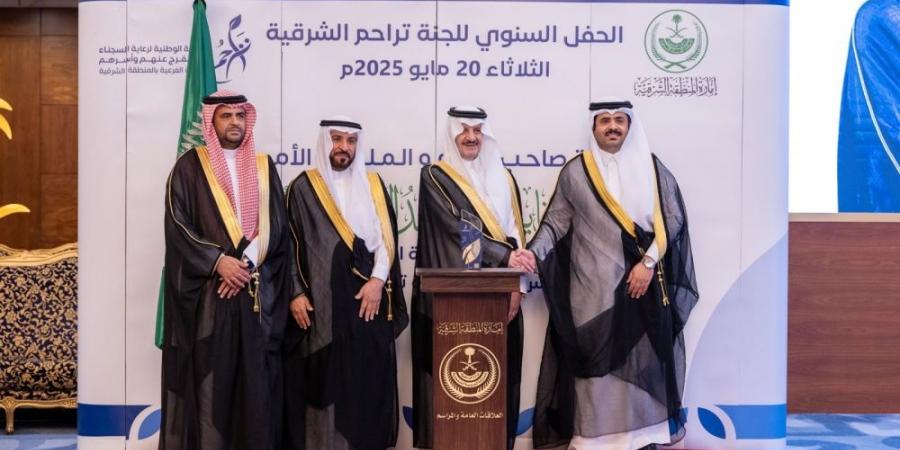 أمير الشرقية يُكرم "عمار القابضة" لدورها في تمكين ودعم مبادرات 'تراحم" - تكنو بلس