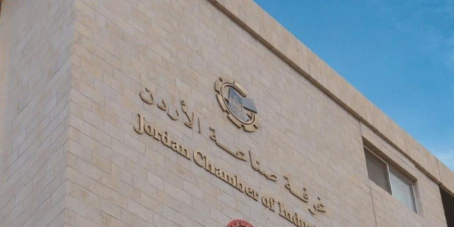 صناعة الأردن تدعو لإعداد دراسات جدوى حول فرص التصدير للأسواق الأوروبية - تكنو بلس