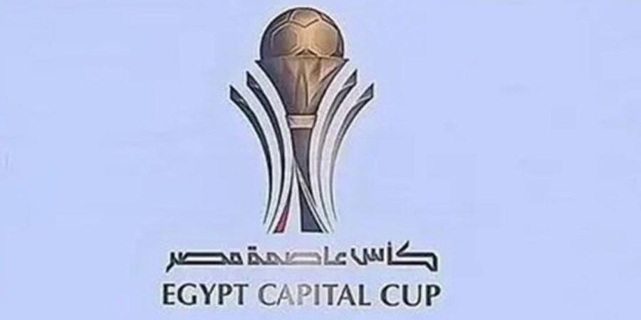 رابطة الأندية تعلن موعد مباريات نصف نهائي كأس عاصمة مصر - تكنو بلس
