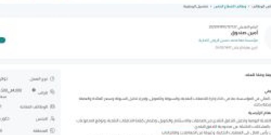 بـ رواتب تصل لـ 4,500 ريال.. مؤسسة مها الرويلي التجارية تعلن عن ظائف شاغرة للجنسين في الرياض "رابط التقديم الرسمي من هنا" - تكنو بلس