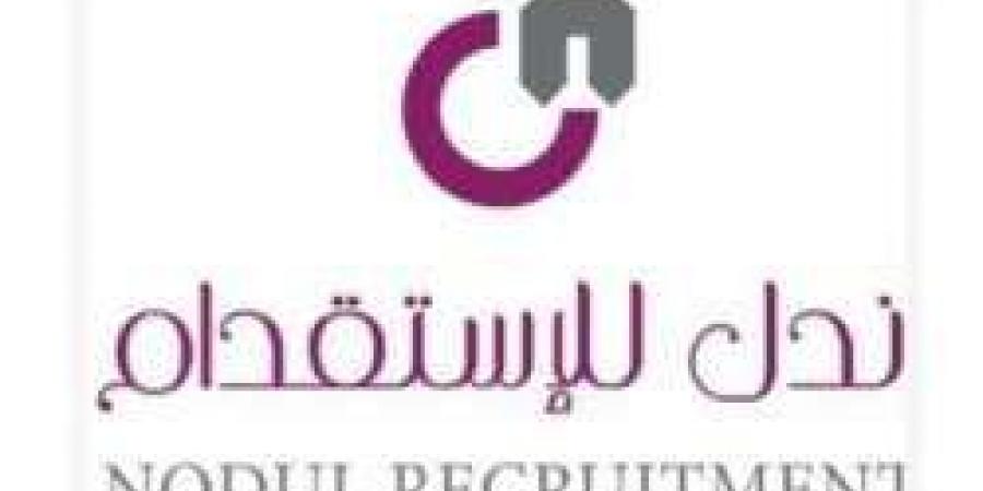 بـ رواتب أكثر من 4 آلاف ريال.. مكتب ندل للاستقدام تعلن عن توفر وظائف شاغرة للجنسين في الرياض "رابط التقديم الرسمي من هنا" - تكنو بلس