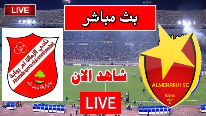 بث مباشر مباراة المريخ والزمالة