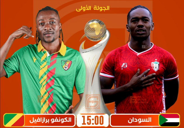 بث مباشر مباراة السودان والكونغو