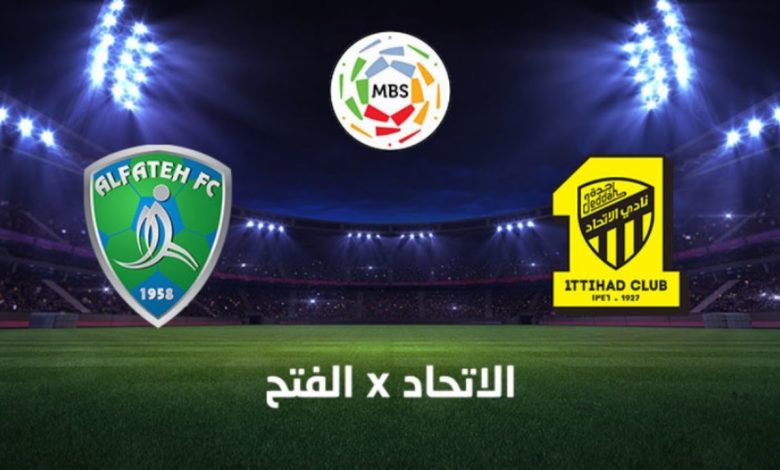 بث مباشر الاتحاد والفتح