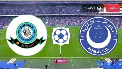 مشاهدة مباراة الهلال وسينجيدا