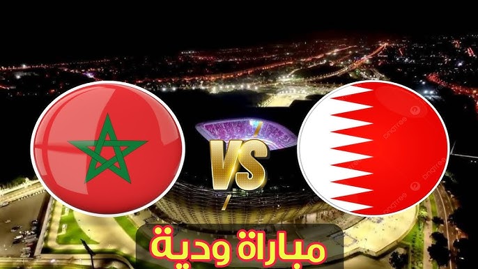 مشاهدة مباراة المغرب والبحرين