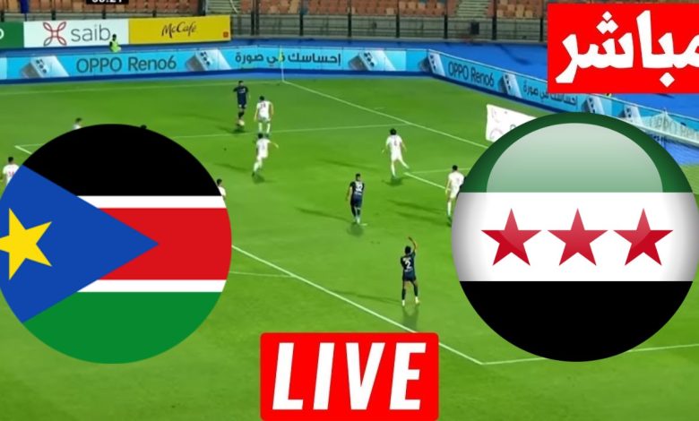 مشاهدة مباراة جنوب السودان وسوريا
