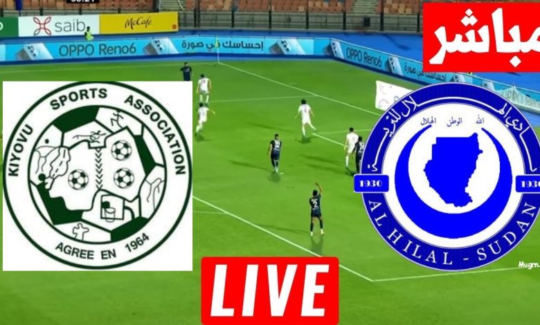 مشاهدة مباراة الهلال وكيوفو سبورت