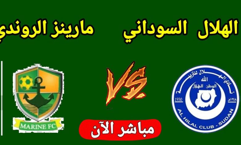 مشاهدة مباراة الهلال ومارينز