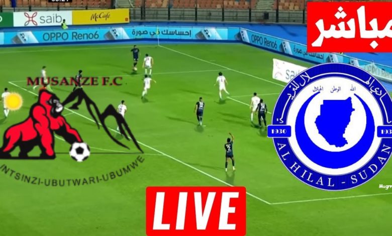 مشاهدة مباراة الهلال وموسانزي