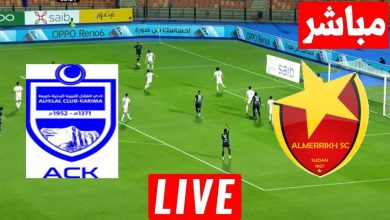 مشاهدة مباراة المريخ وهلال كريمة