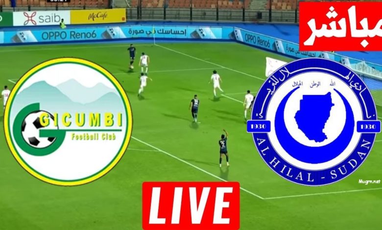 مشاهدة مباراة الهلال وجيكومبي