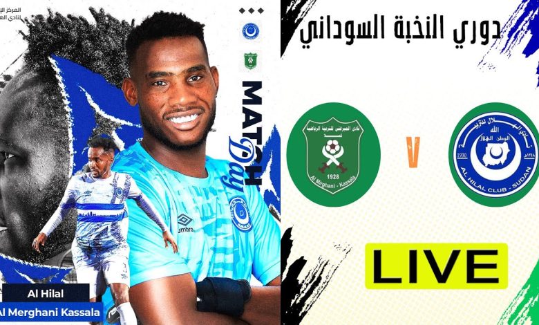 مشاهدة مباراة الهلال والميرغنى كسلا