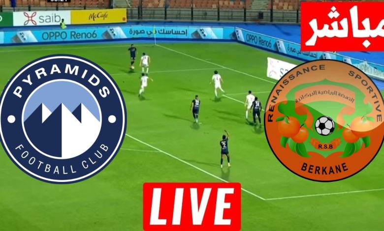 مشاهدة مباراة نهضة بركان وبيراميدز