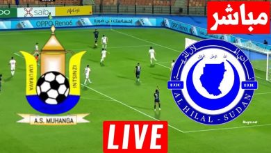 مشاهدة مباراة الهلال وموهانجا