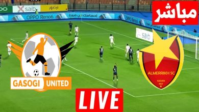 مشاهدة مباراة المريخ وغاسوغي يونايتد