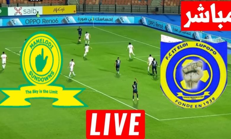 مشاهدة مباراة صن داونز وسانت ايلوى لوبوبو