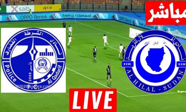 مشاهدة مباراة الهلال والشرطة القضارف