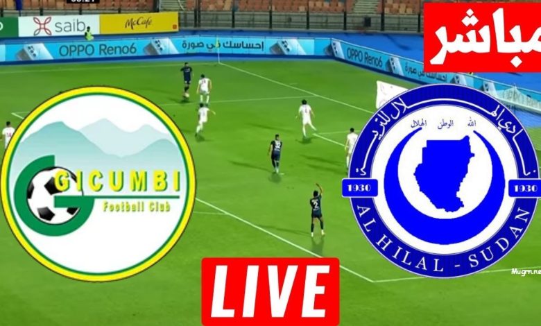 مشاهدة مباراة الهلال وجيكومبي