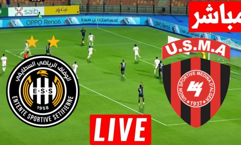 مشاهدة مباراة اتحاد العاصمة ووفاق سطيف