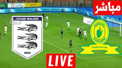 مشاهدة مباراة صن داونز والمعلب المالى